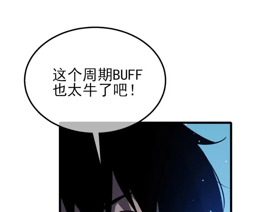 我靠无敌被动打出成吨伤害动漫免费观看漫画,第39话 蓝天学府擂台赛，血赚千万！1图