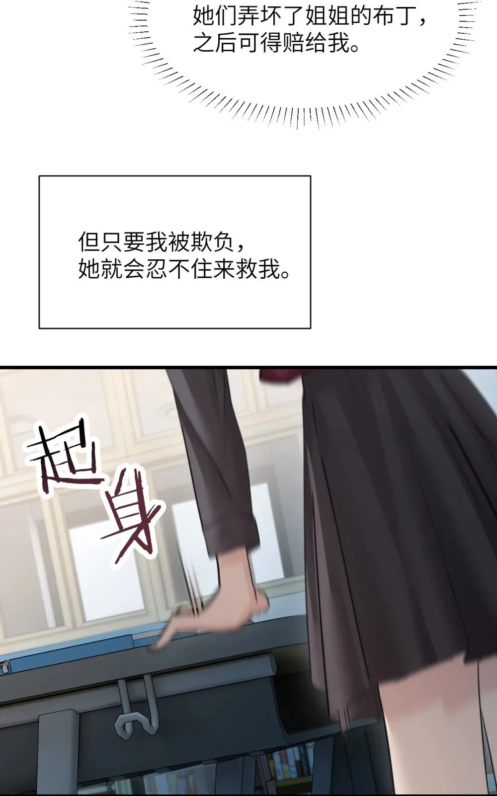 病娇妹妹只想让我欺负她广播剧在哪里听漫画,041 资深“男友”1图