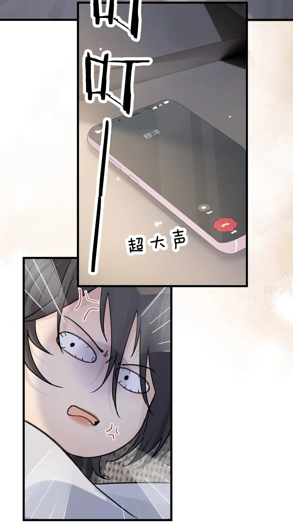 病娇妹妹只想让我欺负她免费漫画下拉式57话 漫漫画,038 抓奸主角竟是我自己2图