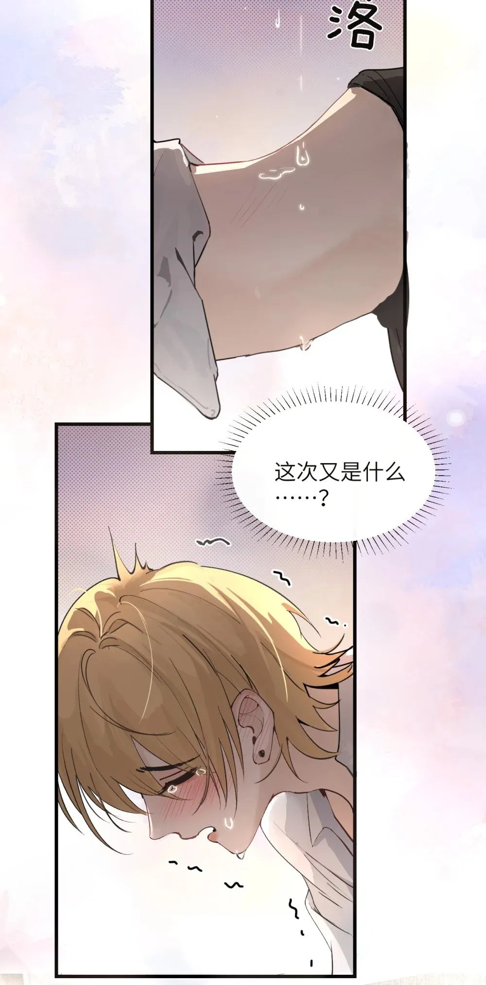 病娇妹妹小说有哪些漫画,037 少爷请让我自私一次2图