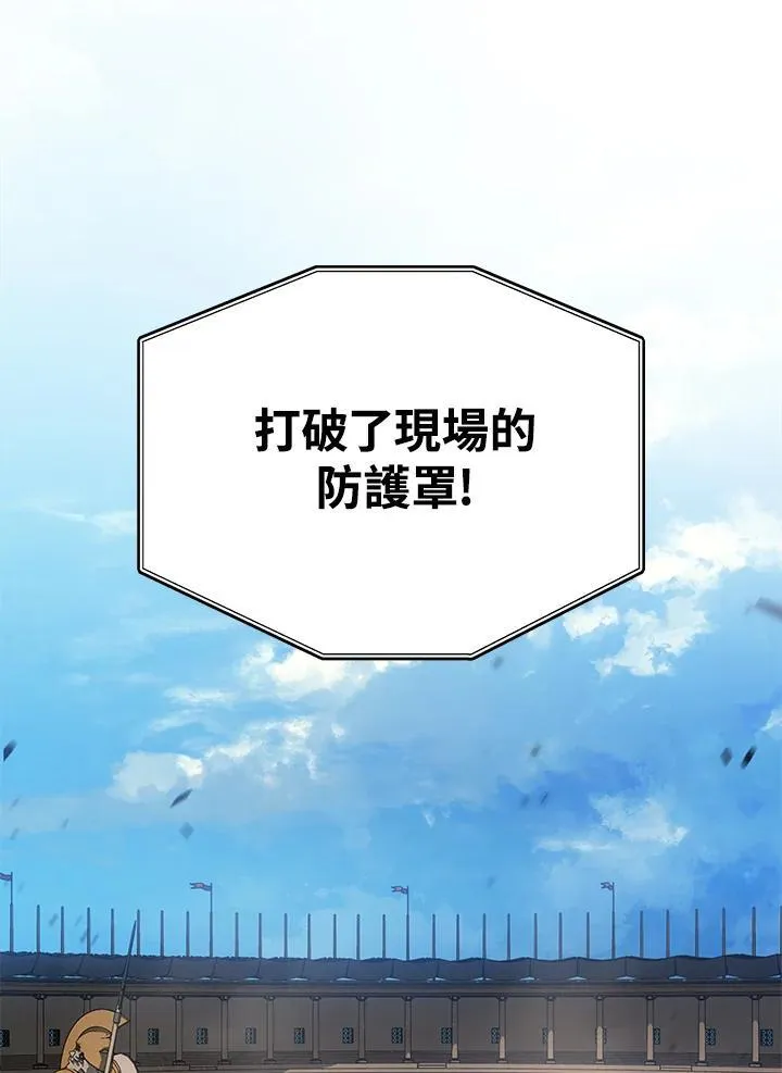 2等座是什么样的座位漫画,第48话2图