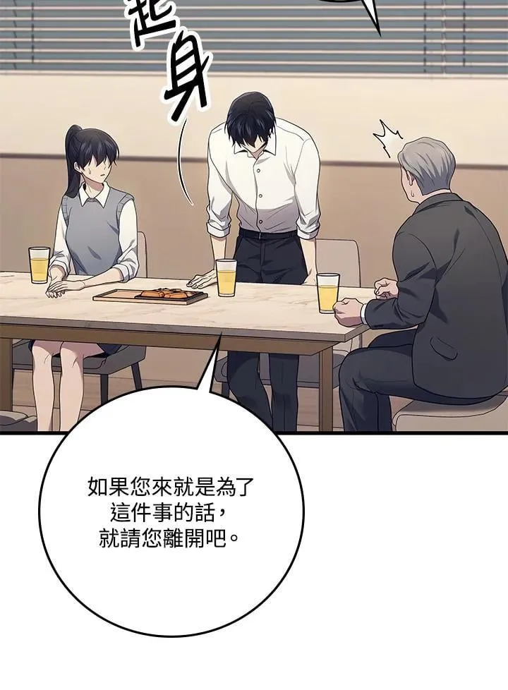 2等座是什么样的座位漫画,第52话1图