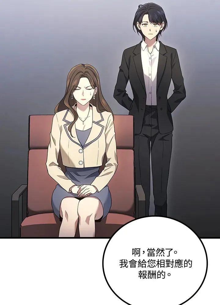 2等座是什么样的座位漫画,第54话2图