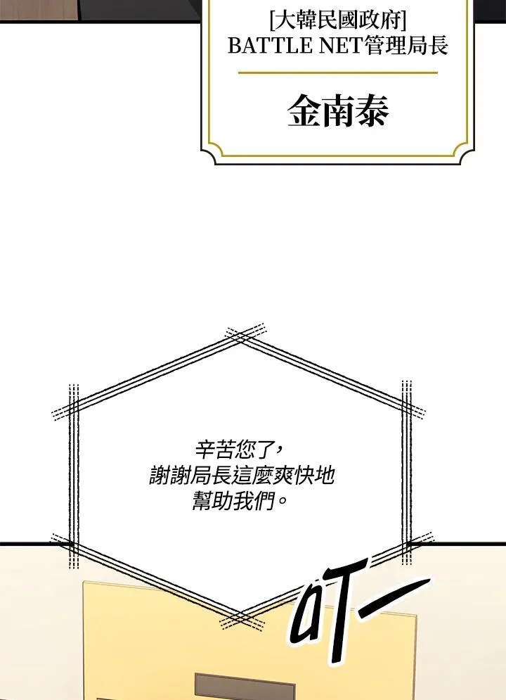 2等座是什么样的座位漫画,第52话1图