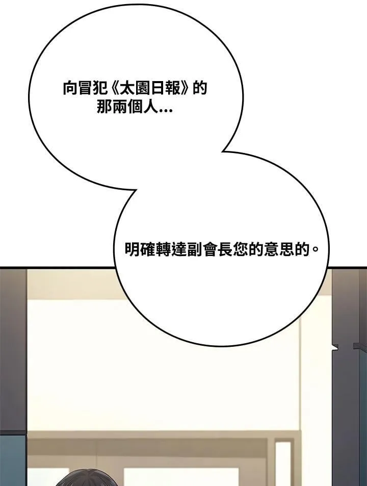 2等座是什么样的座位漫画,第52话2图