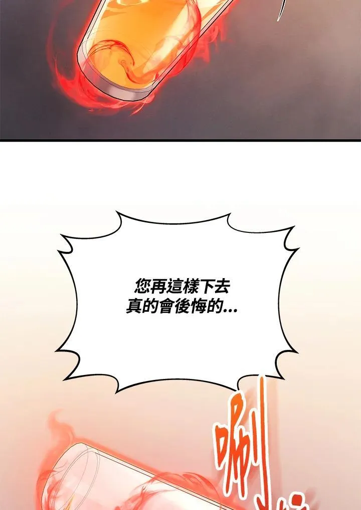 2等武神漫画,第52话2图