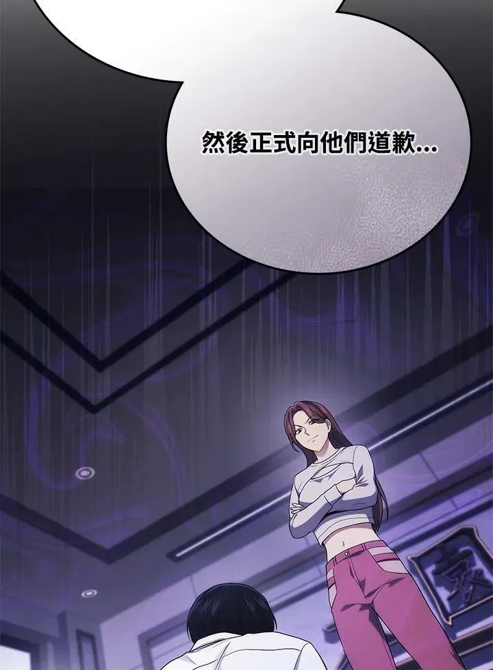2等座是什么样的座位漫画,第52话1图