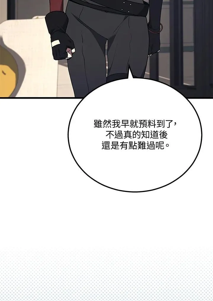 2等座是什么样的座位漫画,第48话2图