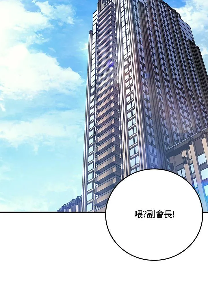 2等座是什么样的座位漫画,第52话2图