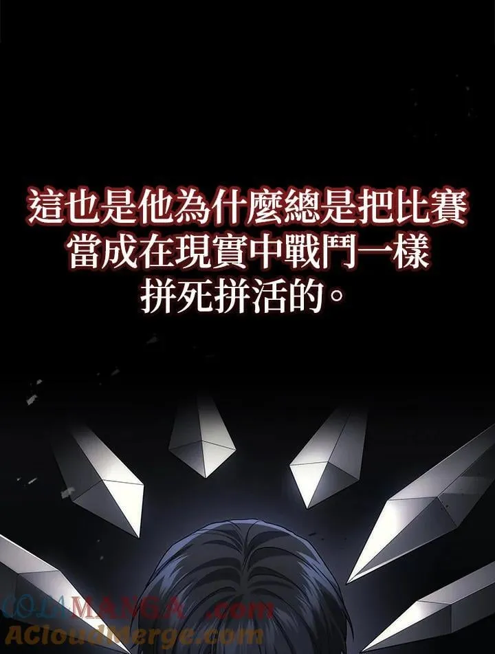 2等座是什么样的座位漫画,第49话1图