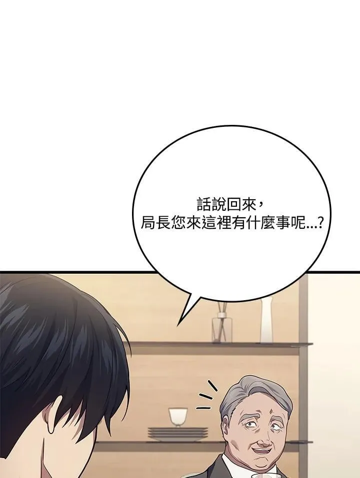 2等座是什么样的座位漫画,第52话2图