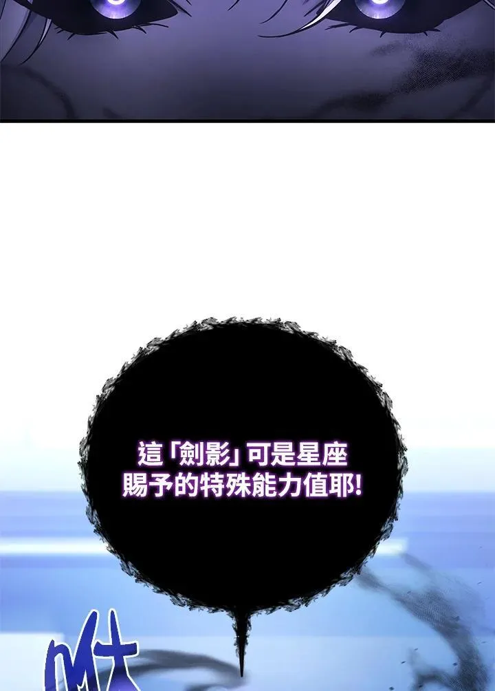 2等座是什么样的座位漫画,第53话1图