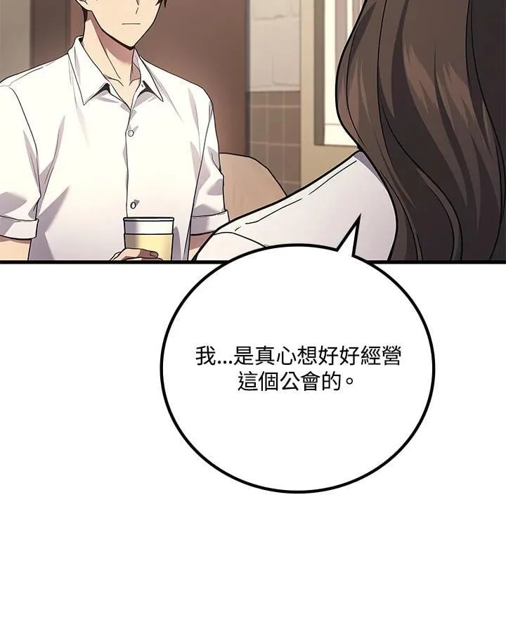 2等座是什么样的座位漫画,第55话1图