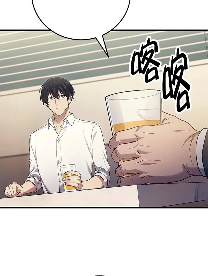 2等座是什么样的座位漫画,第52话2图