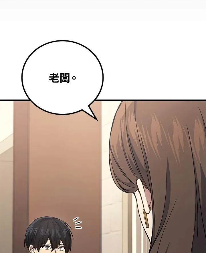 2等座是什么样的座位漫画,第55话2图