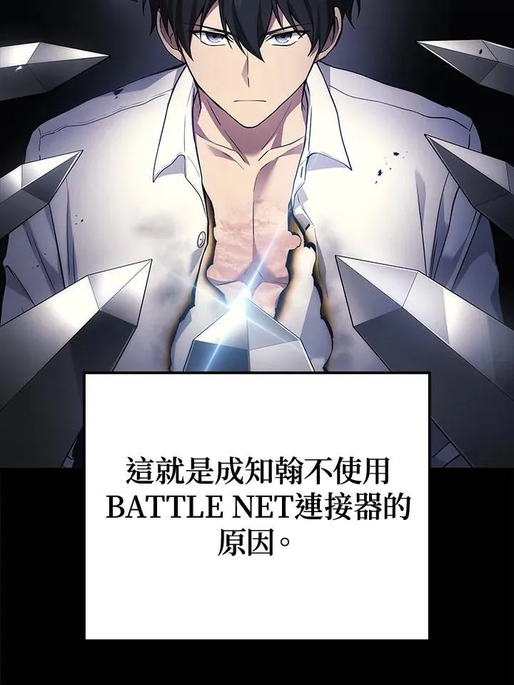 2等座是什么样的座位漫画,第49话2图