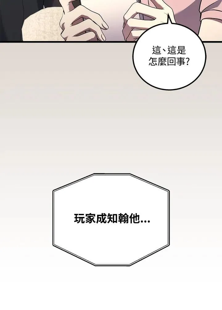 2等座是什么样的座位漫画,第48话1图