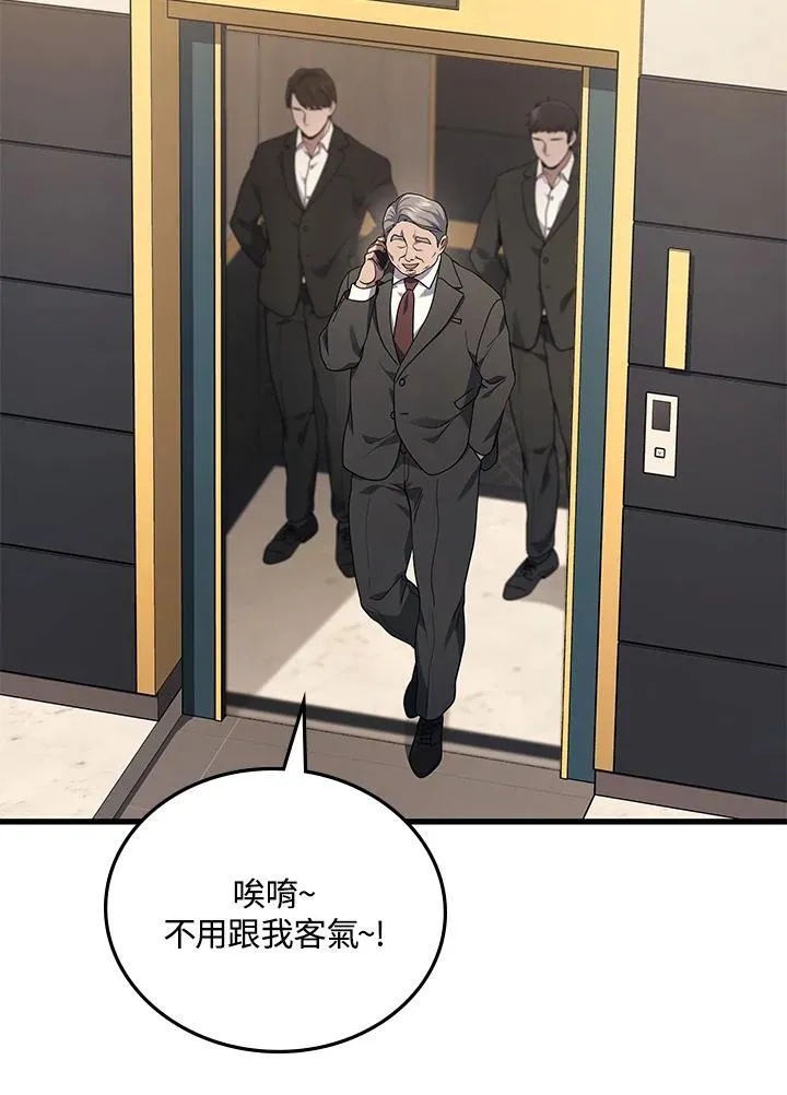 2等座是什么样的座位漫画,第52话2图