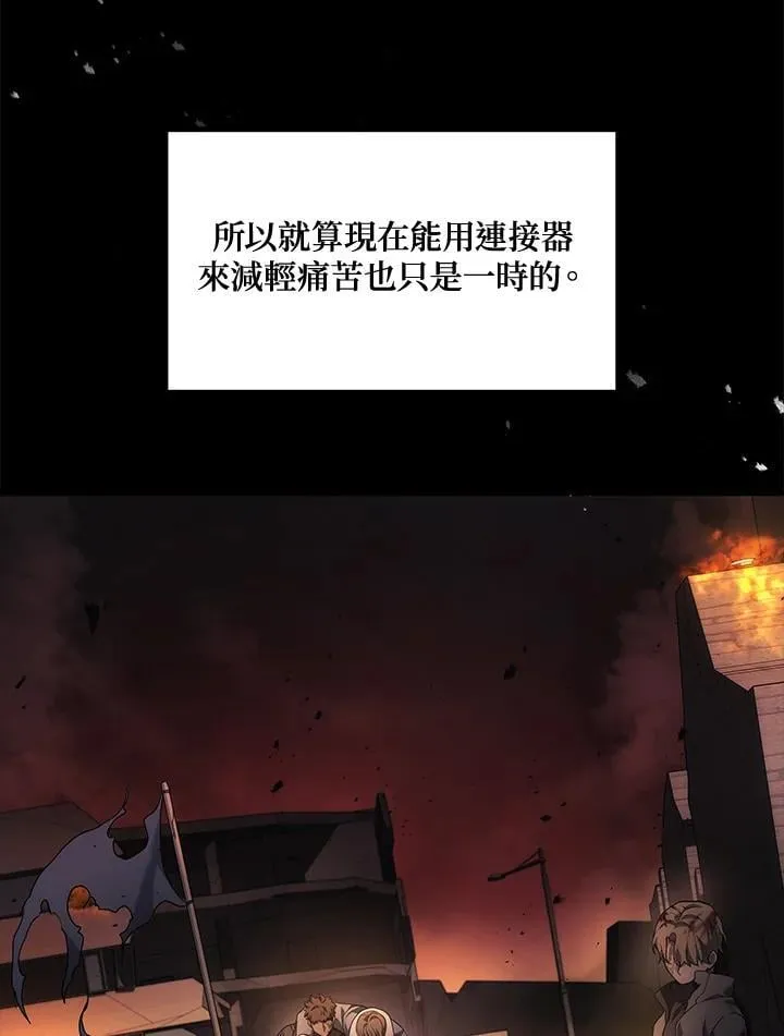 2等座是什么样的座位漫画,第49话1图