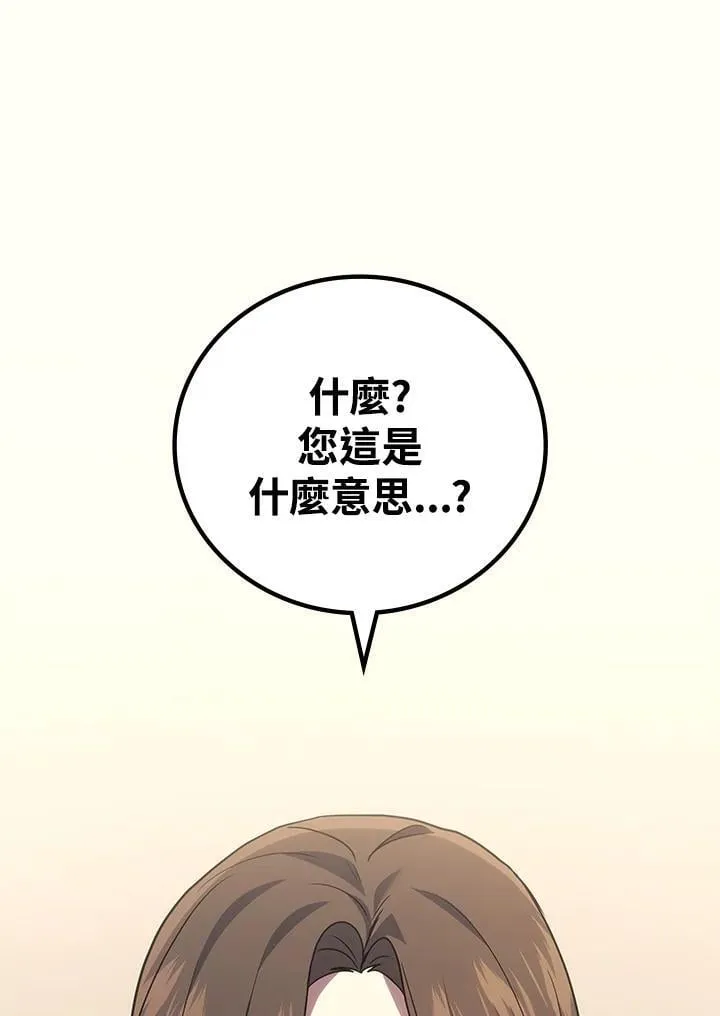 2等座和1等座的区别标识漫画,第54话1图