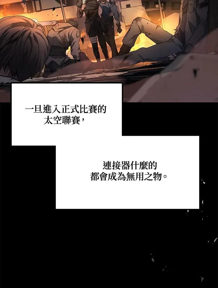 2等座是什么样的座位漫画,第49话2图