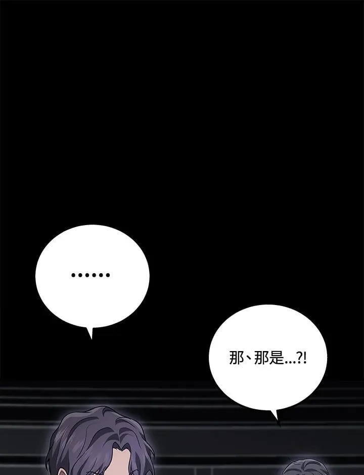 2等座补票是什么意思漫画,第49话2图