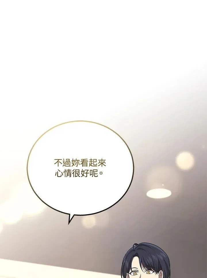 2等座是什么样的座位漫画,第48话1图