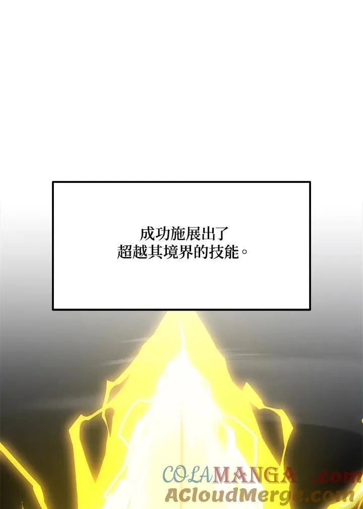 2等座是什么样的座位漫画,第50话1图