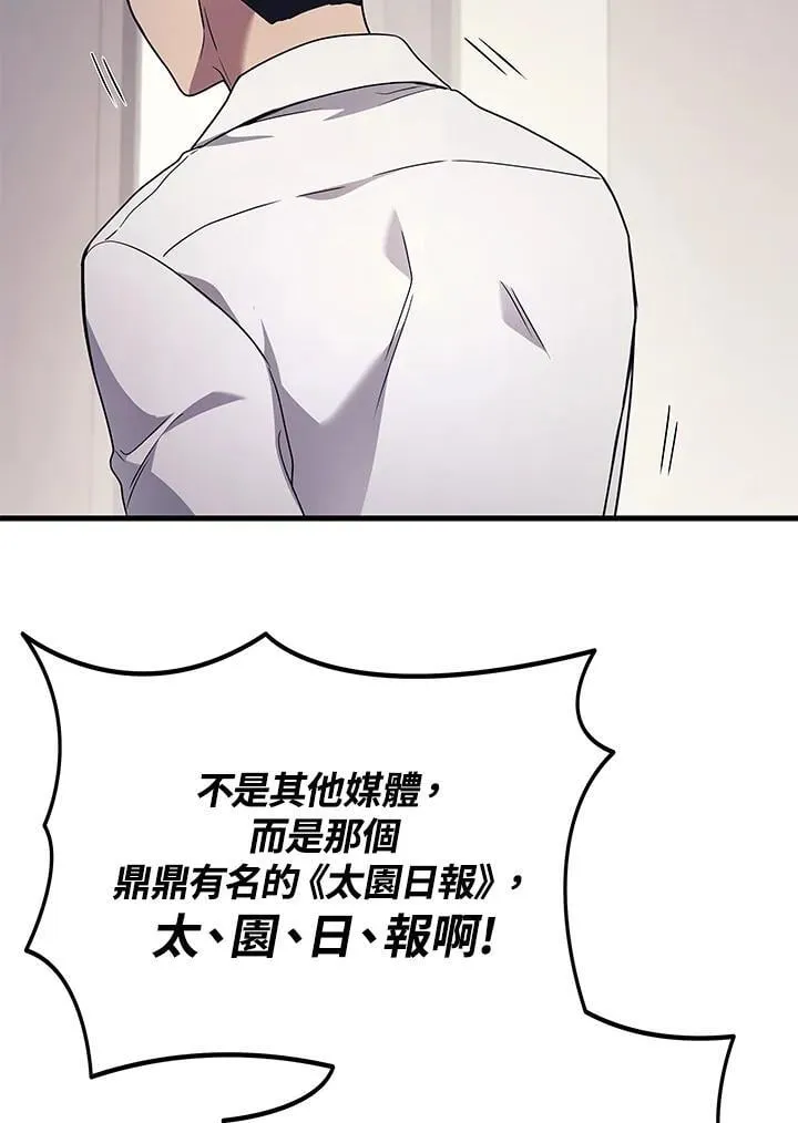 2等座是什么样的座位漫画,第52话1图