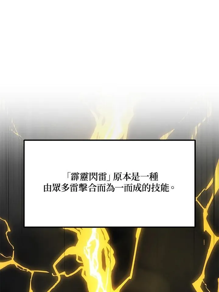 2等座是什么样的座位漫画,第50话2图