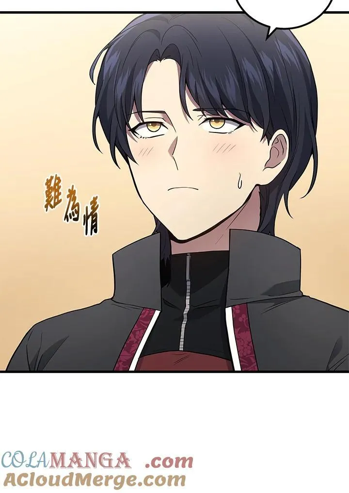 2等座是什么样的座位漫画,第48话1图