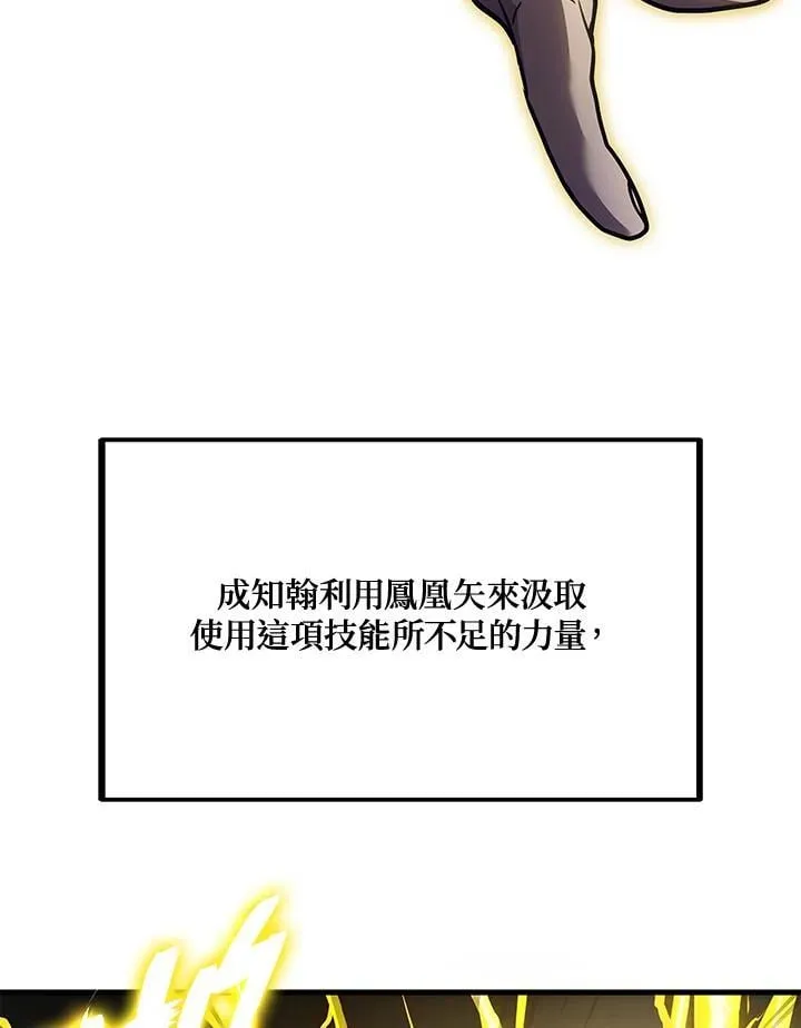 2等座是什么样的座位漫画,第50话1图