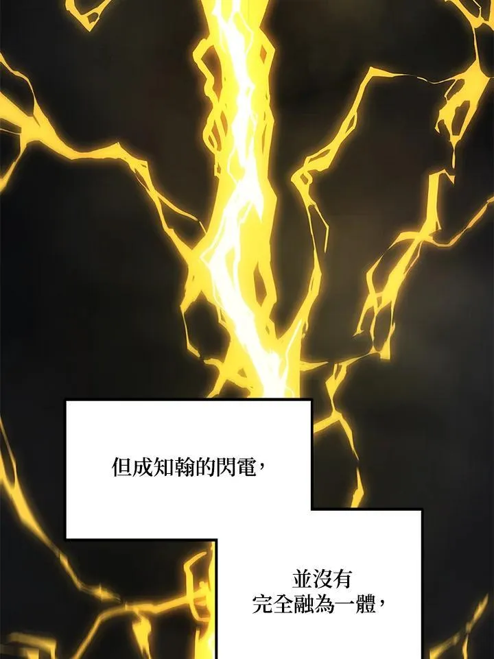 2等座是什么样的座位漫画,第50话1图