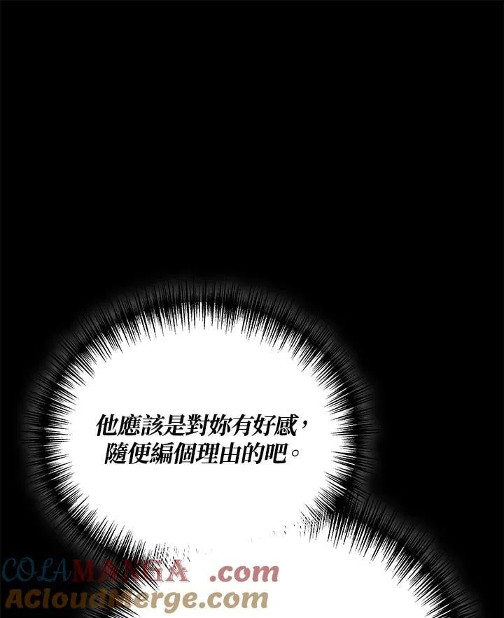 2等座是什么样的座位漫画,第55话1图