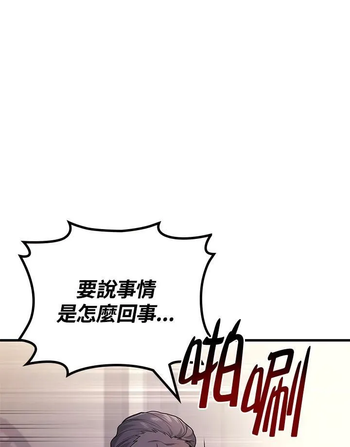 2等座是什么样的座位漫画,第53话2图