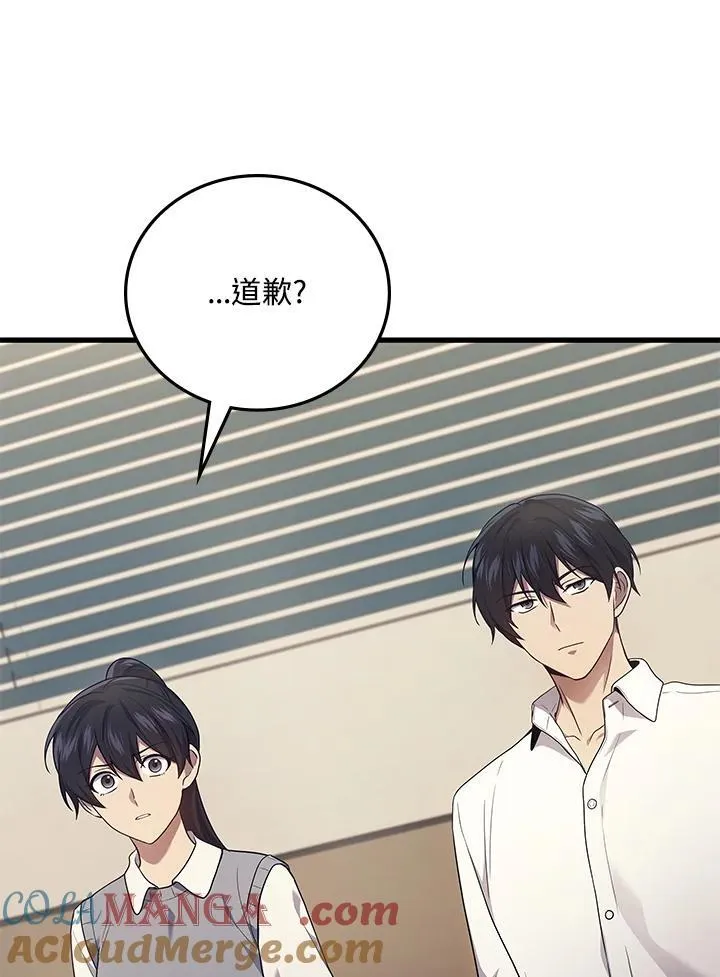 2等座是什么样的座位漫画,第52话1图