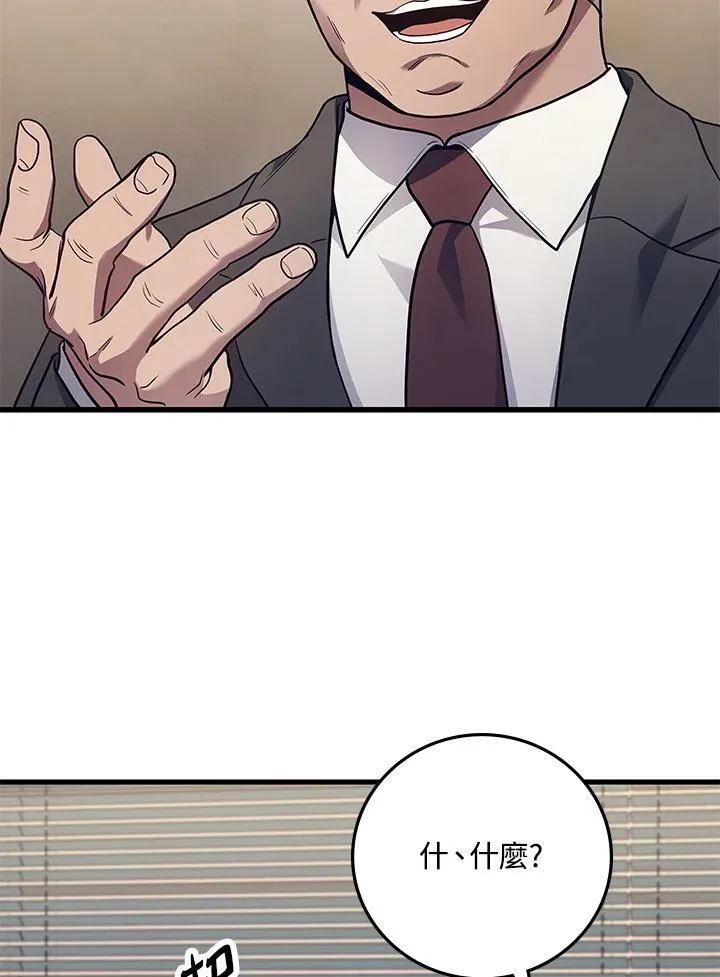 2等座是什么样的座位漫画,第52话2图