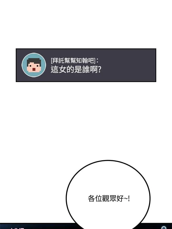 2等座是什么样的座位漫画,第54话1图