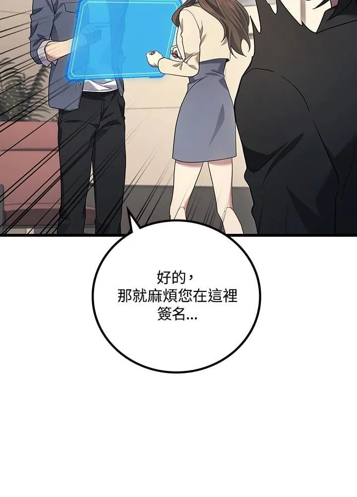 2等座是什么样的座位漫画,第54话2图