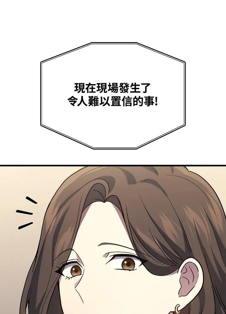 2等座是什么样的座位漫画,第48话2图