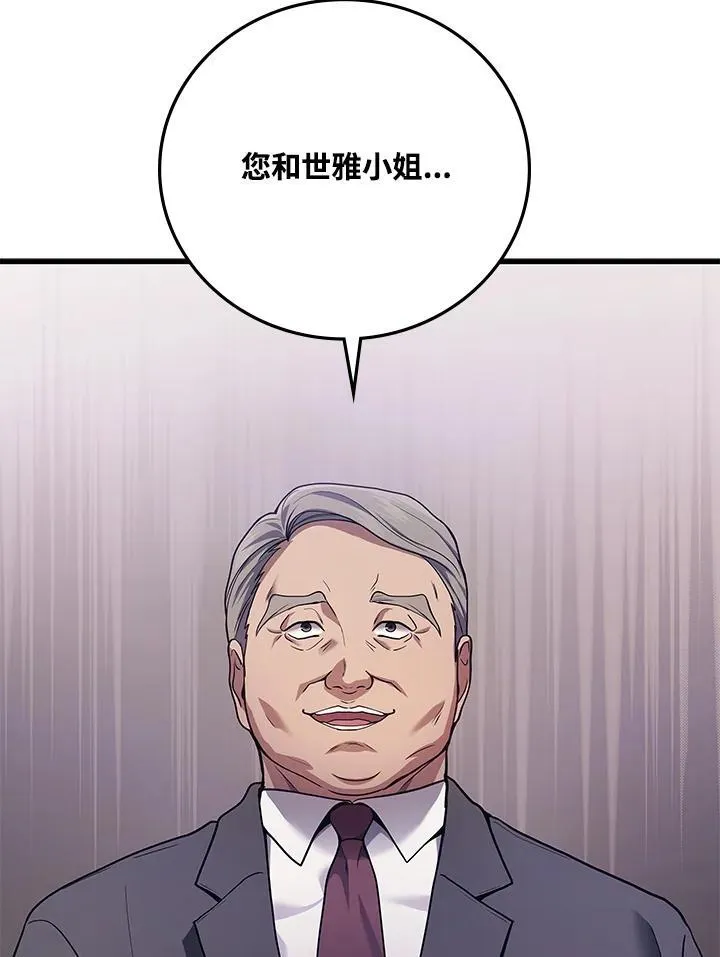 2等座是什么样的座位漫画,第52话1图