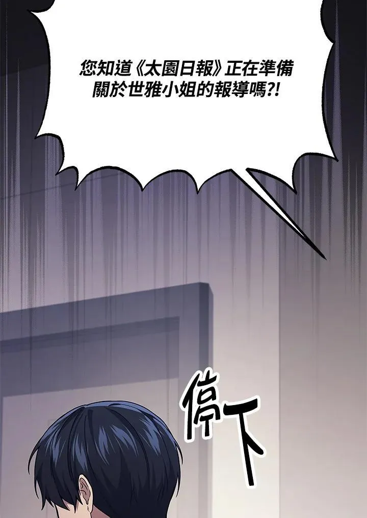 2等座是什么样的座位漫画,第52话2图