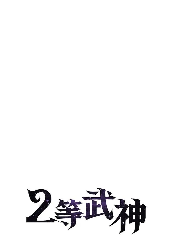 2等座是什么样的座位漫画,第54话1图