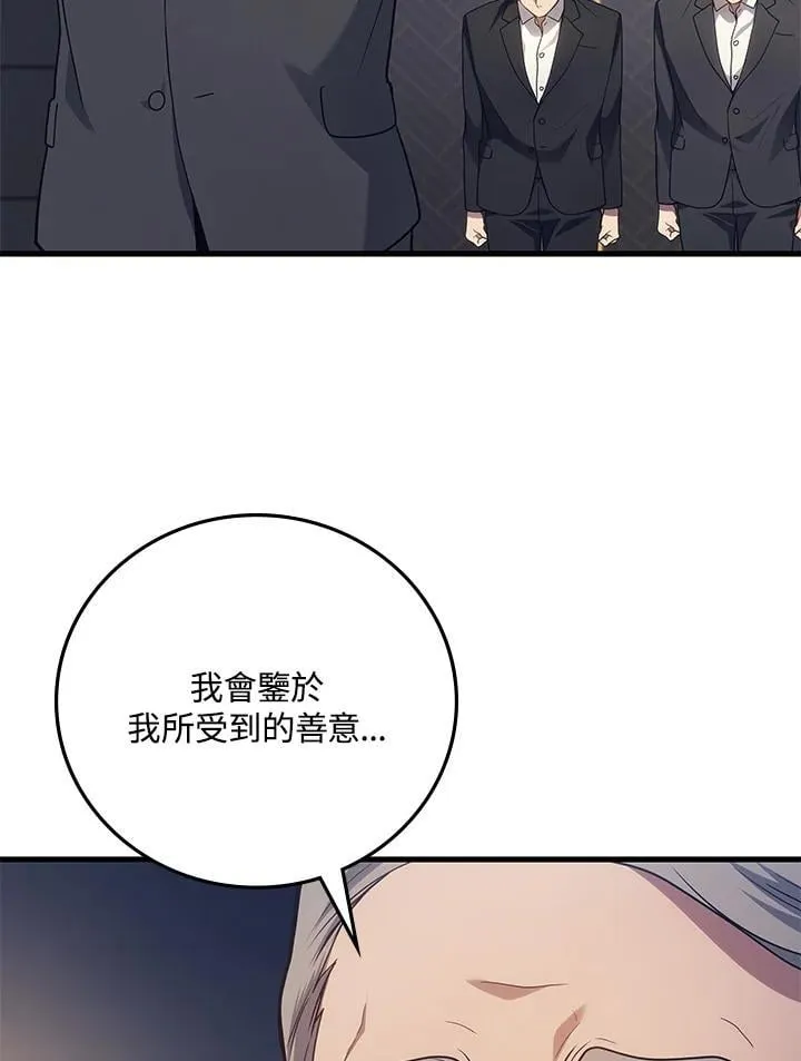 2等座是什么样的座位漫画,第52话2图