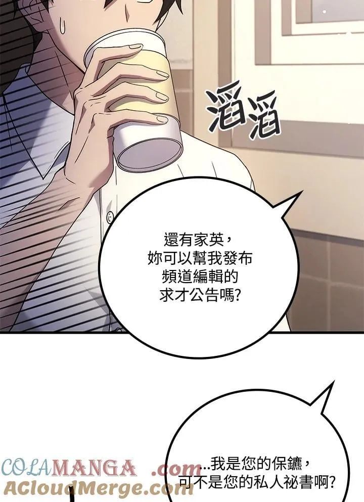2等座是什么样的座位漫画,第55话1图