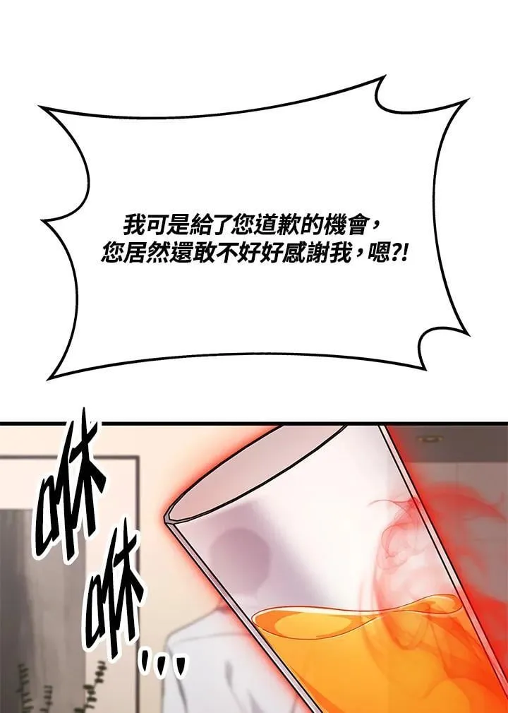 2等座是什么样的座位漫画,第52话1图