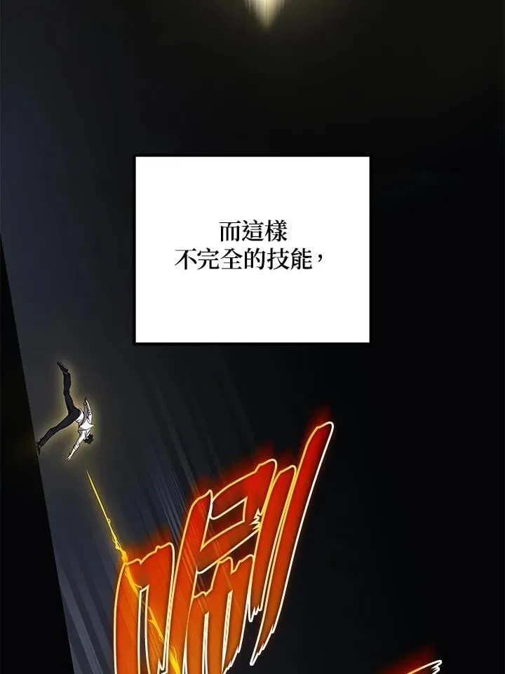 2等座补票是什么意思漫画,第50话2图
