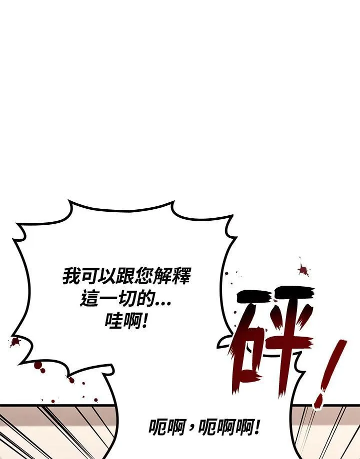 2等座是什么样的座位漫画,第53话2图