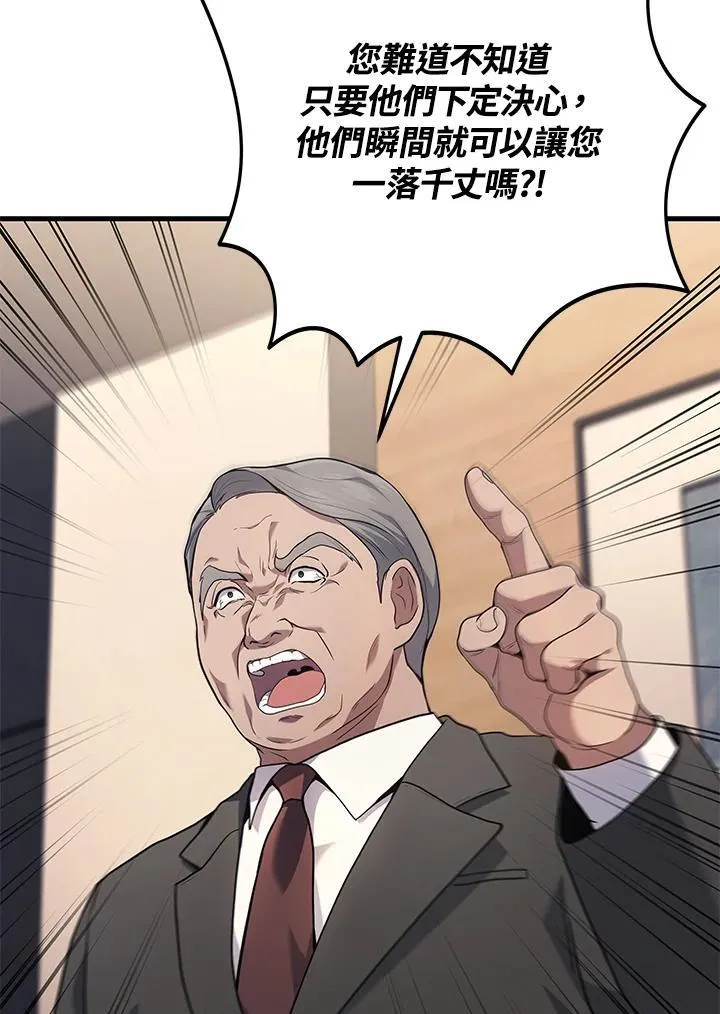 2等座是什么样的座位漫画,第52话2图
