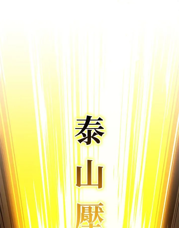 2等座补票是什么意思漫画,第49话2图